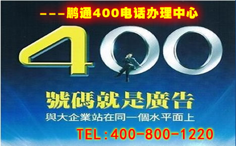 400電話幫助企業(yè)什么呢？