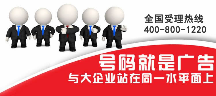 辦理400電話對(duì)企業(yè)有什么好處呢？