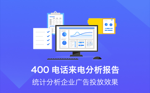 400電話去哪辦理最合算?