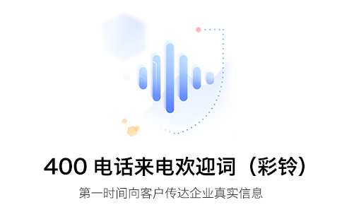 通遼400電話信號(hào)好不好？