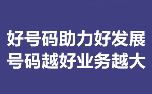 企業(yè)400電話申請幾個(gè)問題解答