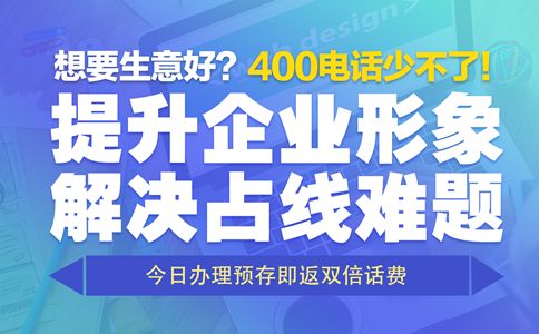 本溪400電話辦理流程