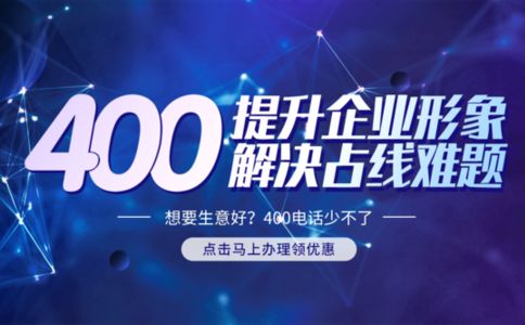 400電話(huà)續(xù)費(fèi)還用簽訂合同嗎