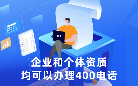 400電話(huà)的語(yǔ)音信箱功能是什么？