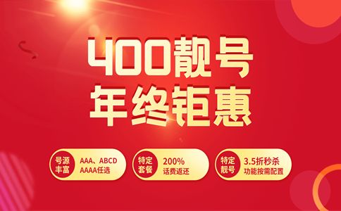 400電話