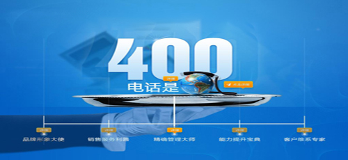 如何安裝400熱線(xiàn)電話(huà)？