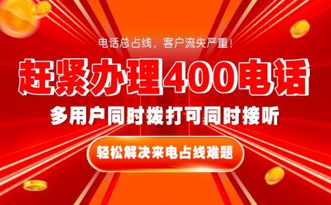 400電話不用安裝任何設(shè)備的