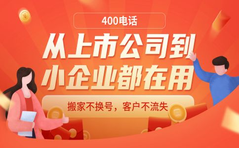 400電話是只有企業(yè)才可以辦理嗎？