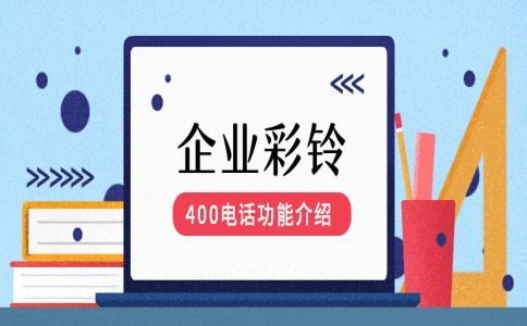 400電話一年多少錢