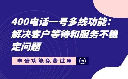 400電話可以外呼嗎？