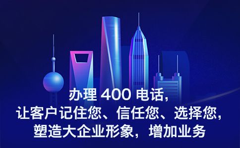 400電話可以外呼嗎