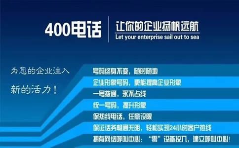 現(xiàn)在開通400電話快嗎，幾天可以開通呢？