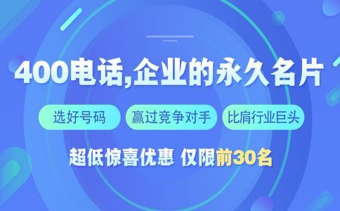 400電話怎么選代理商