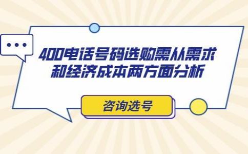 辦理400電話還需要購買其他軟件或硬件嗎？