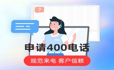 400電話炫鈴是什么，怎么開通呢