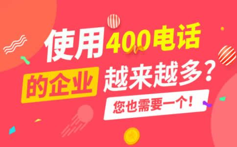 400電話申請步驟