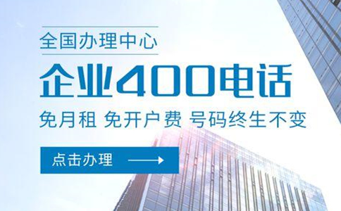 上海400電話可以打出嗎？