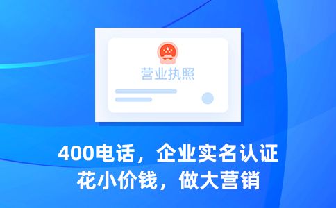 打400電話為什么不免費(fèi)？