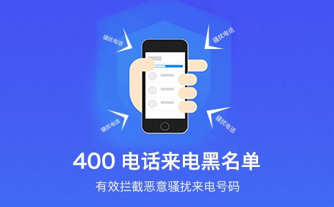 400電話開通多少錢，后期又是怎么收費(fèi)的