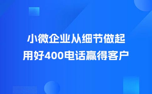 400電話可以網(wǎng)上辦理嗎