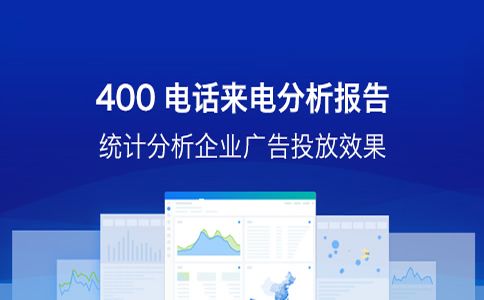 400電話多少錢(qián)一分鐘