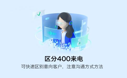 400電話有可以按區(qū)域轉(zhuǎn)接的方法嗎？