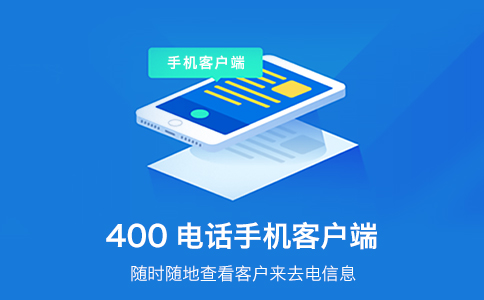 辦理400電話可以上門(mén)安裝嗎，需要多支付費(fèi)用嗎