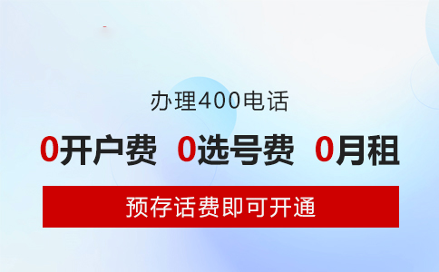 400電話不用了余額怎么辦，余額可以結(jié)轉(zhuǎn)或者退嗎