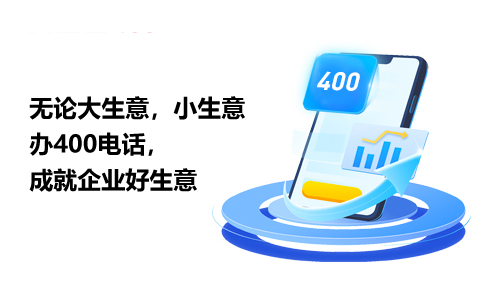 400電話可以綁定多個號碼嗎?