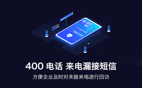 400電話辦理