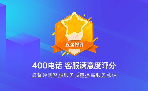 400電話辦理