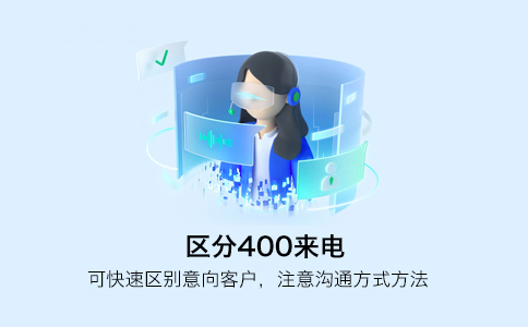 400免費(fèi)電話撥打需要付漫游費(fèi)碼