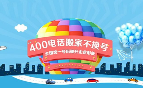 400電話開通需要哪些材料