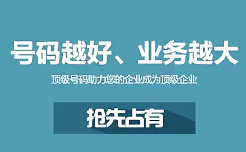 企業(yè)申請400電話